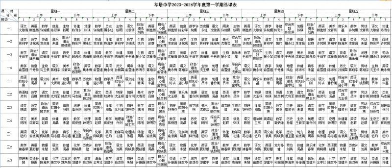 课表1.jpg