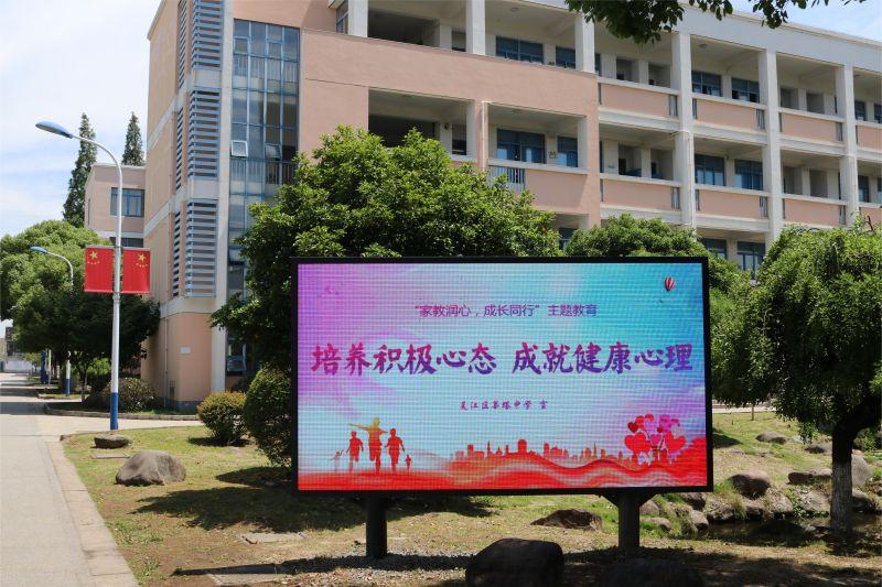电子屏宣传.jpg 电子屏宣传.jpg