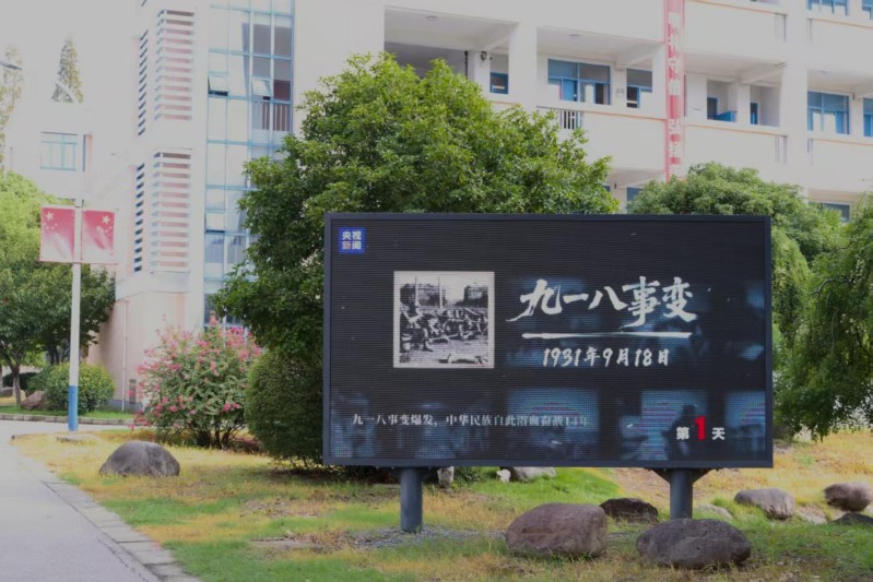 电子屏宣传1.jpg 电子屏宣传1.jpg